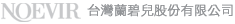 NOEVIR台灣蘭碧兒