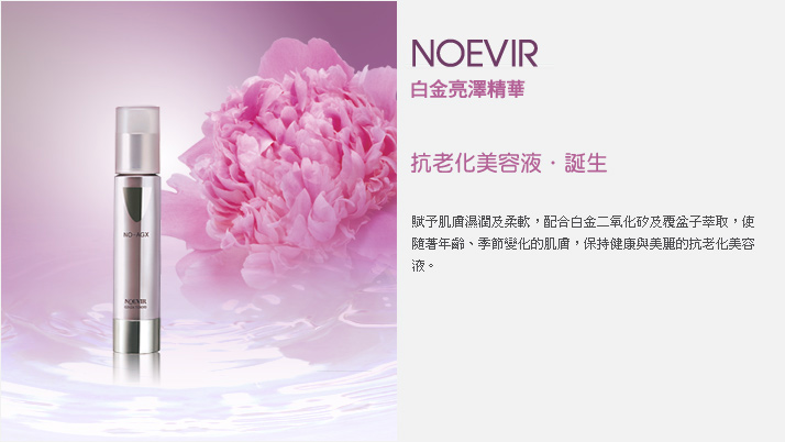 白金亮澤精華 