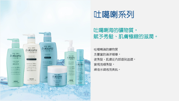 吐噶喇產品系列