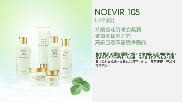 NOEVIR 105