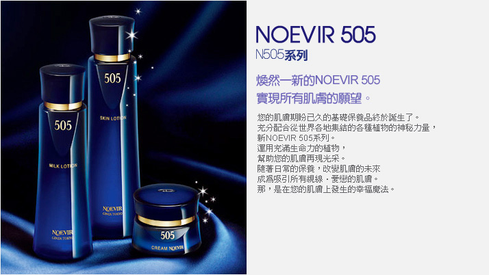 NOEVIR 505