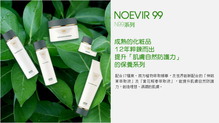 NOEVIR 99