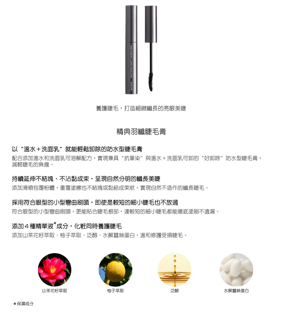 精典羽纖睫毛膏