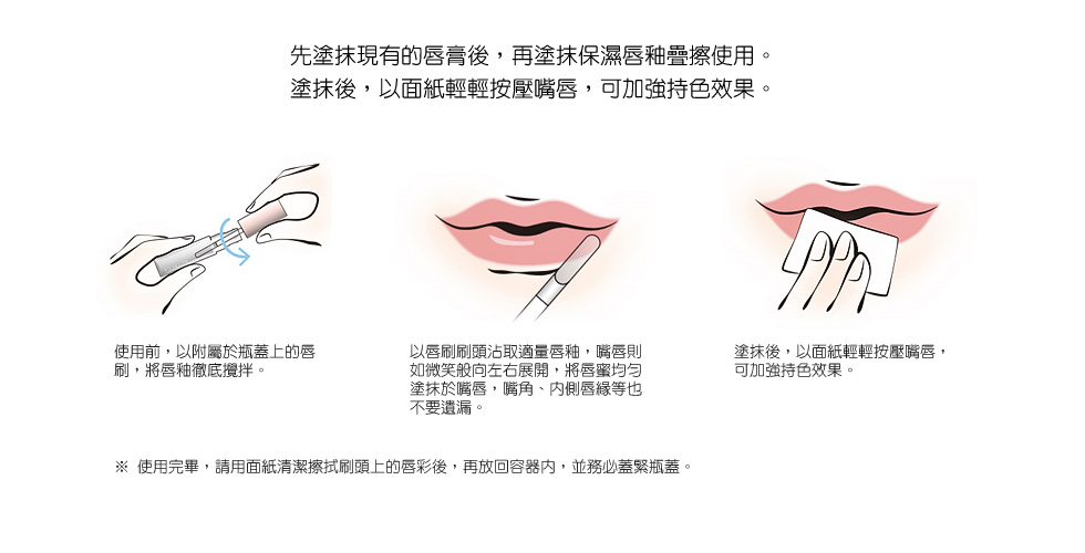 女伶保濕唇釉