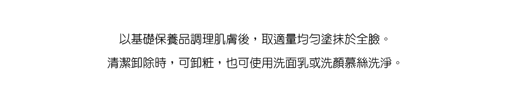 RAYSELA防曬飾底霜SPF50 PA++++