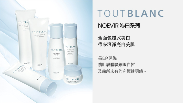 靚白C系列