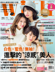 2015 - 10月號-with與妳 (9月出刊)
