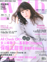 2015 - 2月號 - with與妳(1月出刊)