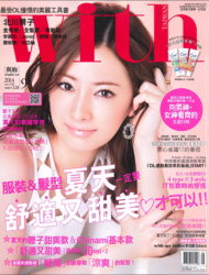 2014 - 9月號-with與妳 (8月出刊)