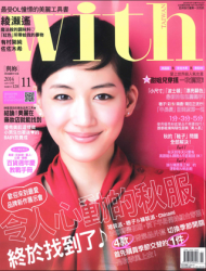 2014 - 11月號-with與妳 (10月出刊)