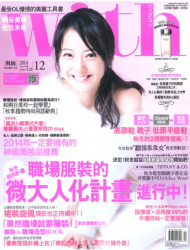 2014 - 12月號-with與妳 (11月出刊)
