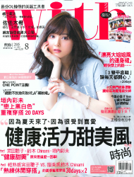 2015 - 8月號-with與妳 (7月出刊)