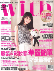 2014 - 8月號-with與妳 (7月出刊)