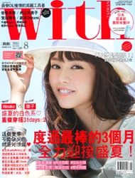 2016 -8月號-with與妳(7月出刊)