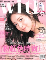 2017-4月號-with與妳(3月出刊)