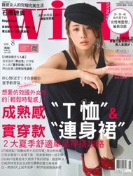 2018-8月號-with與妳(7月出刊)