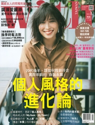 2019-10月號-with與妳(9月出刊)