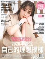 2020-3月號- with與妳 (2月出刊)